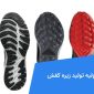 مواد اولیه تولید زیره کفش
